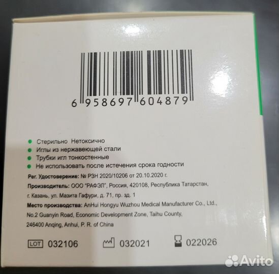 Иглы для инсулиновых инжекторов