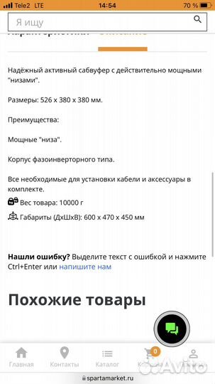 Активный сабвуфер