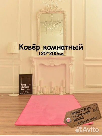 Ковер новый 120х200