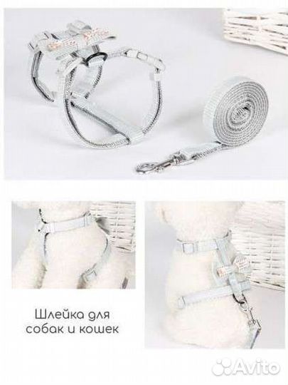 Шлейка Н-образная