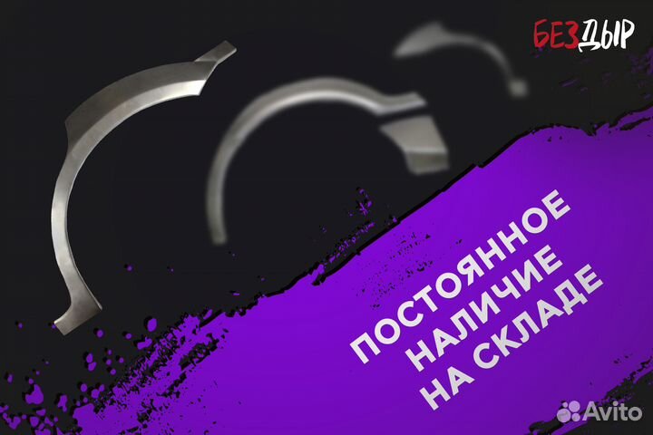 Кузовная арка Nissan Cefiro A33 правая