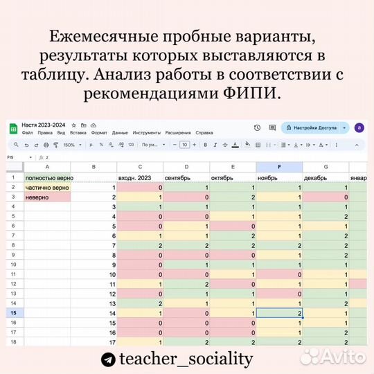 Репетитор по обществознанию