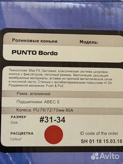 Ролики детские