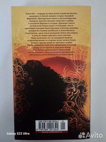 Вирджиния Эндрюс серия Кастил