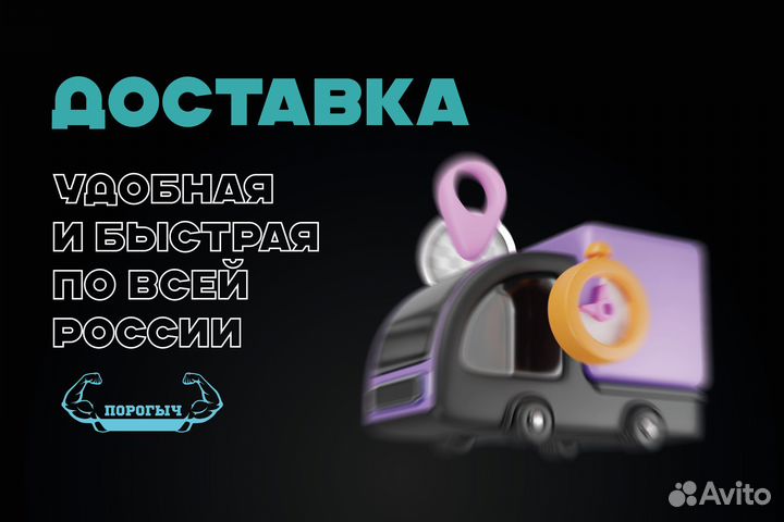 Левый порог Chrysler Pacifica