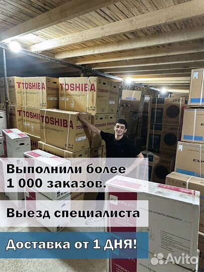 Кондиционер сплит система