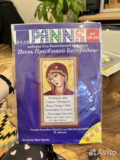 Икона вышивка крестиком набор