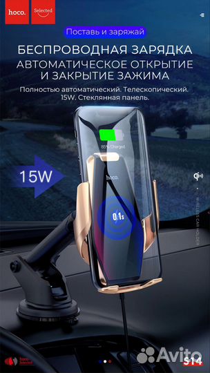 Автодержатель с Зарядкой hoco S14