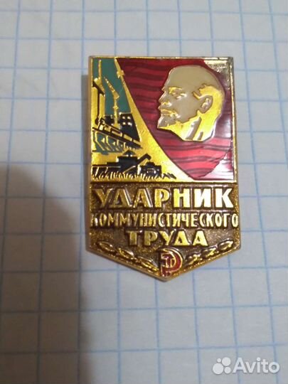 Значки СССР