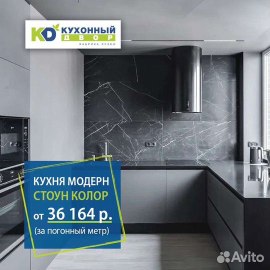 Кухонный гарнитур от производителя