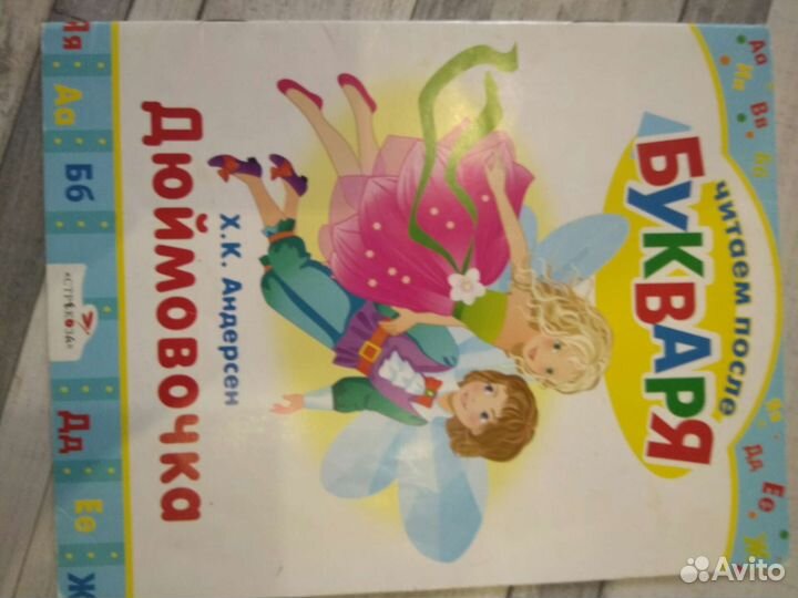 Букварь Жукова + книга