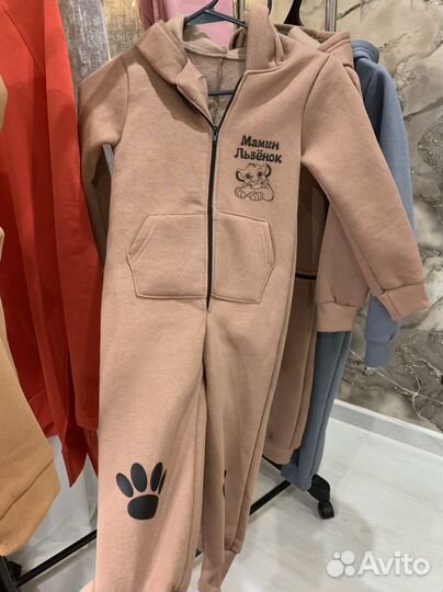 Спортивные костюмы детские