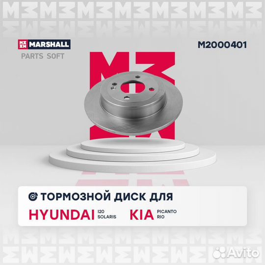 Marshall M2000401 Тормозной диск задн. Hyundai Sol