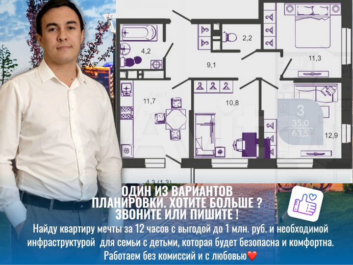 3-к. квартира, 64,1 м², 9/24 эт.