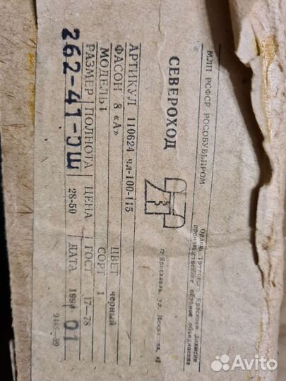 Сапоги офицерские хромовые.Размер 41