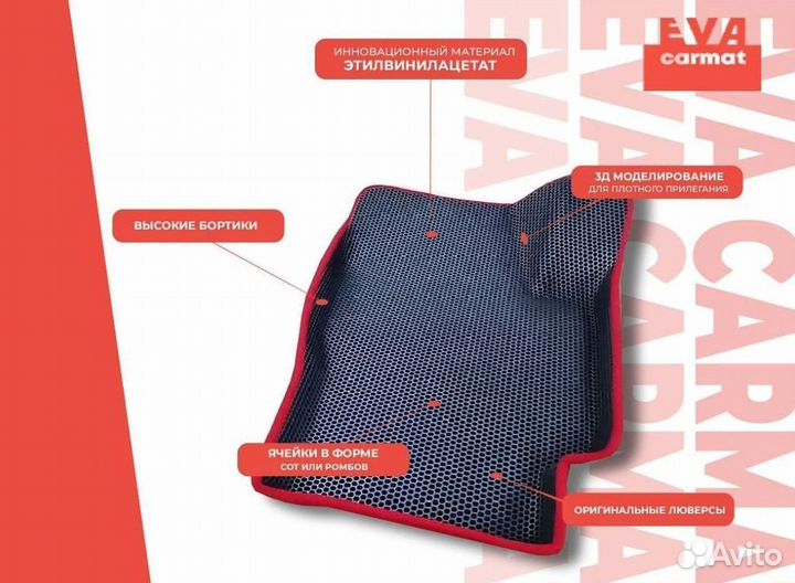 Ева коврики арт 41.11
