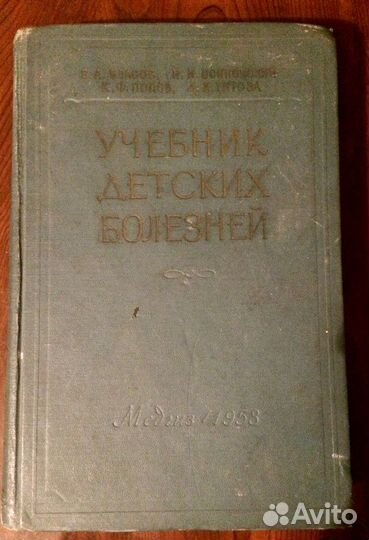 Медицинская литература