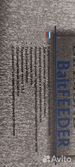 Катушка фидерная размр 