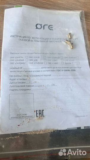 Духовой шкаф бу