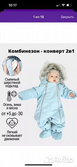 Комбинезон зимний