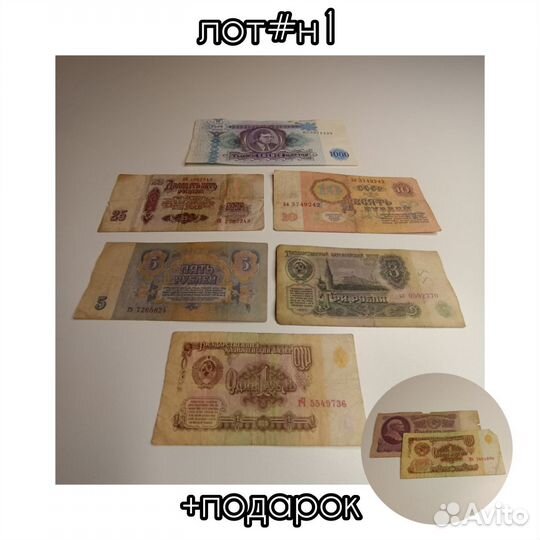 Коллекция купюр банкнот 6 шт (1961 г. 1994 г.)