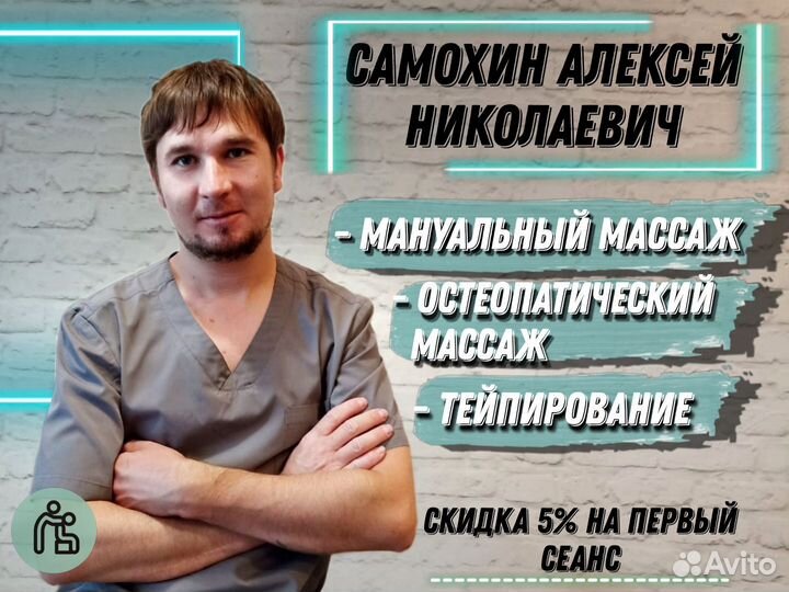 Спортивное / косметическое тейпирование