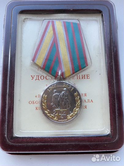 Юбилейные медали победы в ВОВ