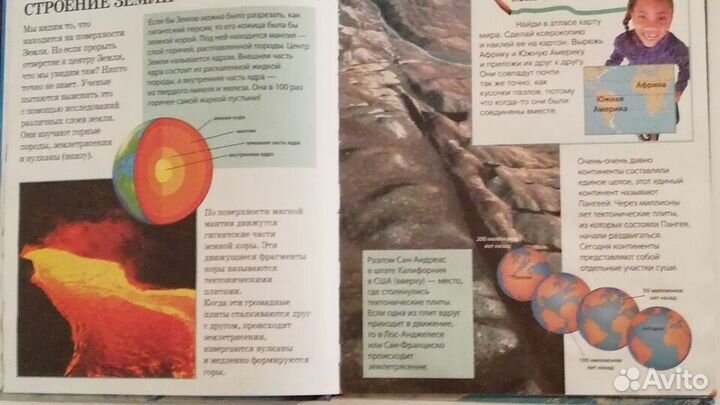 Детская энциклопедия. Планета Земля. Большая