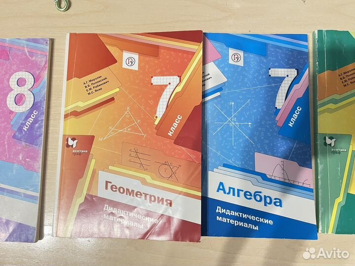 Дидактический материал по математике 7,8,9 класс