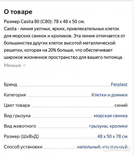 Клетка для грызунов Ferplast casita 80