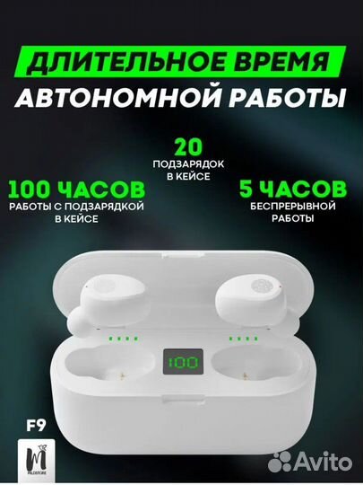 Беспроводные наушники