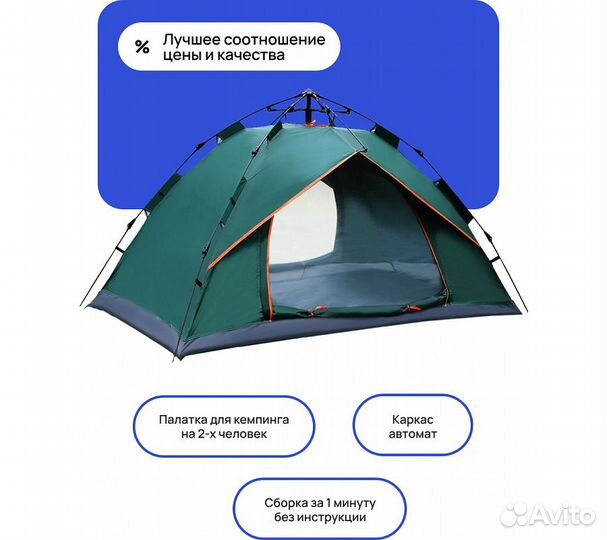 Палатка 2-местная RoadLike PopUp Зеленый