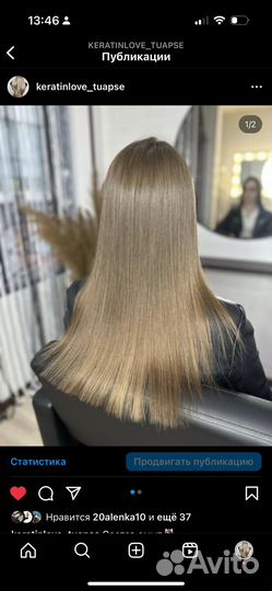 Кератин/ботокс/нанопластика