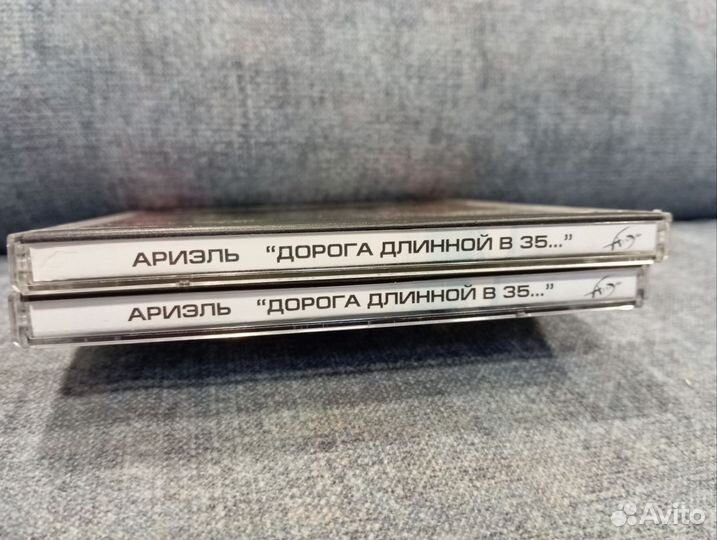 Cd диски Ариэль дорога длинной в 35