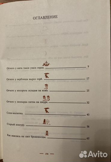 Маугли. Малыш и Карлсон. Волшебная шубейка