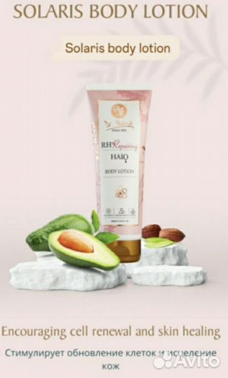 Бальзам Солярис, Израиль