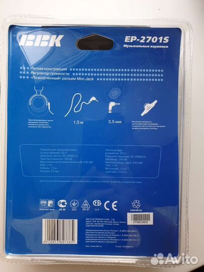 Наушники BBK