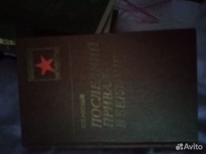 Военные книги