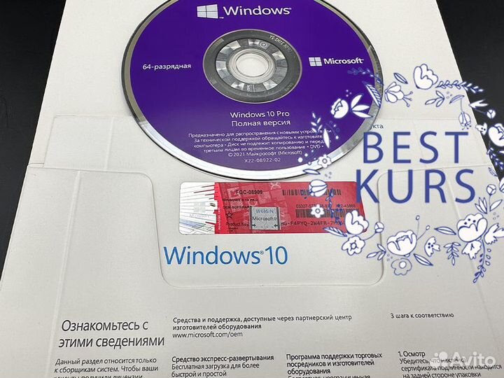 Windows 10 Pro 64 bit Rus DVD OEM fqc-08909