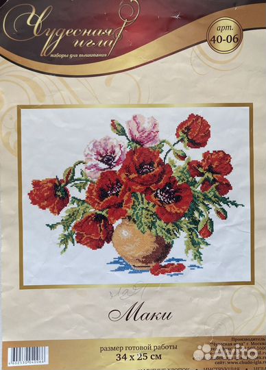 Схема для вышивания, канва