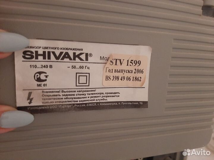 Телевизор Shivaki