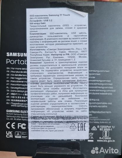 Внешний жесткий диск ssd samsung T7 touch 500 gb