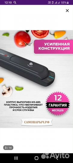Вакуумный упаковщик