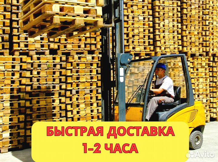 Деревянные поддоны и паллеты