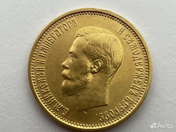 Золотая монета 10 рублей Николай 2 1899 год аг