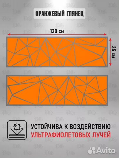 Наклейка на авто треугольник оранжевая