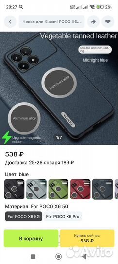 Чехол на xiaomi poco x6 5G