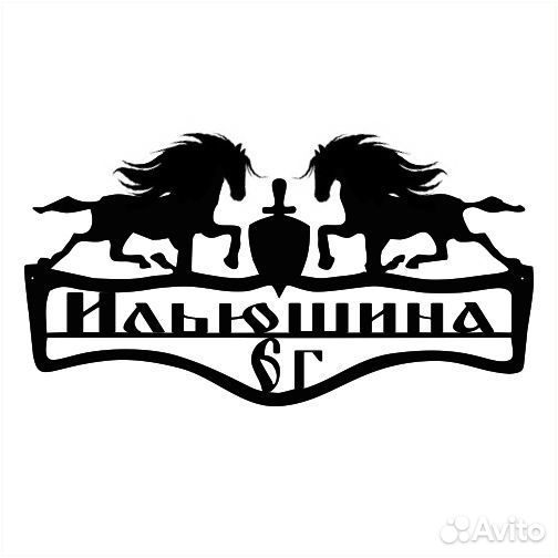 Адресные таблички