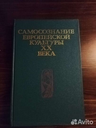 Книги по литературе, культуре и искусствознанию