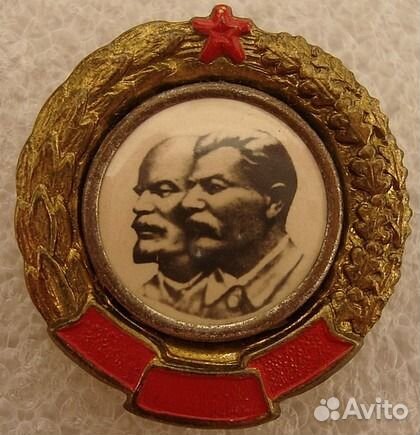 Знак 30 лет Советской власти. Ленин и Сталин (1947